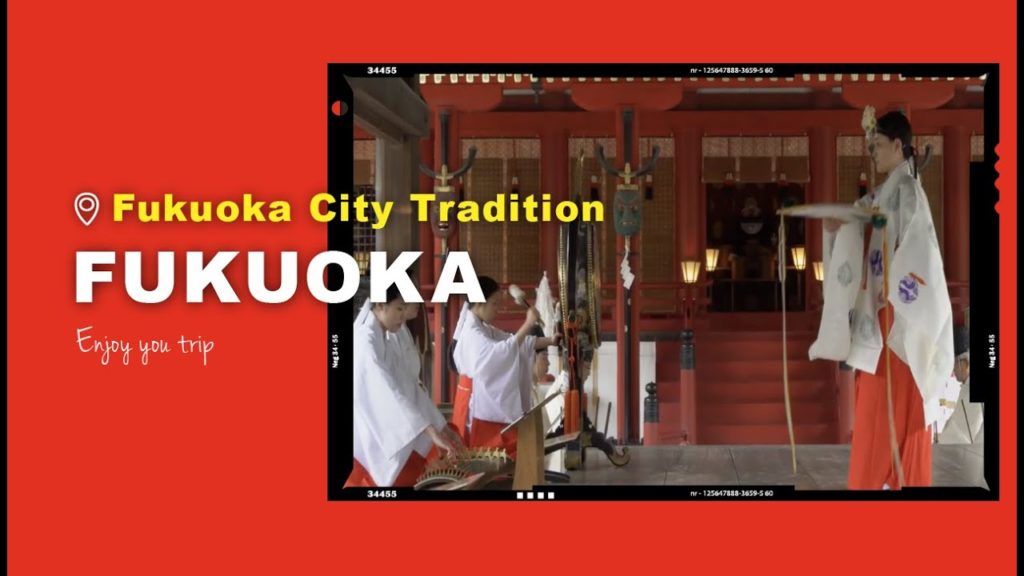 Fukuoka City 30sec ① Tradition 4K 福岡市提供