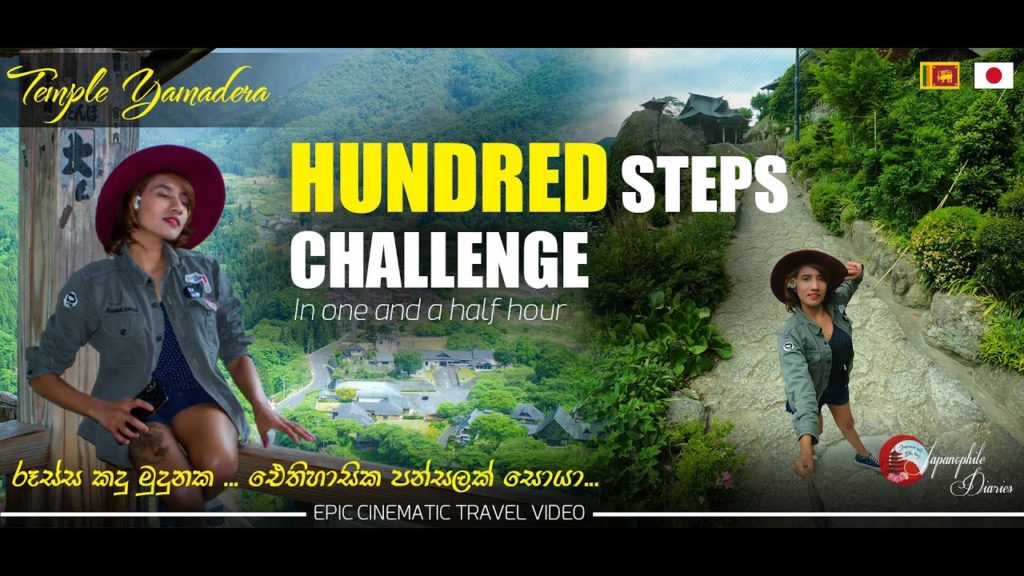 රූස්ස කදු මුදුනක ඓතිහාසික පන්සලක් සොයා | HUNDRED STEPS CHALLENGE | Temple Yamadera | 4K| GOPROHERO7 රූස්ස කදු මුදුනක ඓතිහාසික පන්සලක් සොයා | HUNDRED STEPS CHALLENGE | Temple Yamadera | 4K| GOPROHERO7