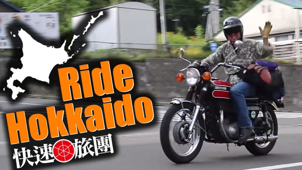 Ride Hokkaido 1508-09 旅人出発篇-2
