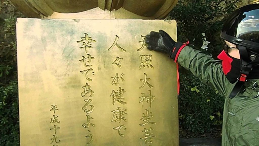 Biking Around the Vinegar Factory in Kagoshima, Japan