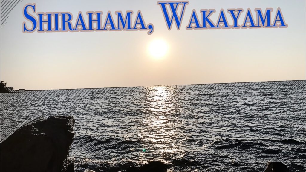 Wakayama Beach: Seaside in Shirahama