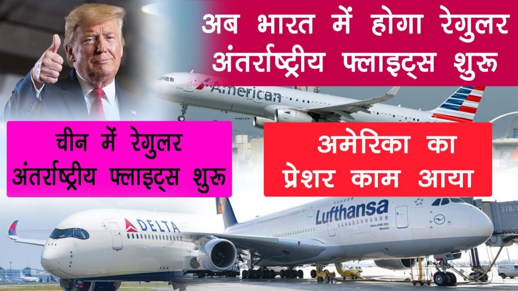 International flights to China resume as coronavirus restrictions ease|Flights from India very soon