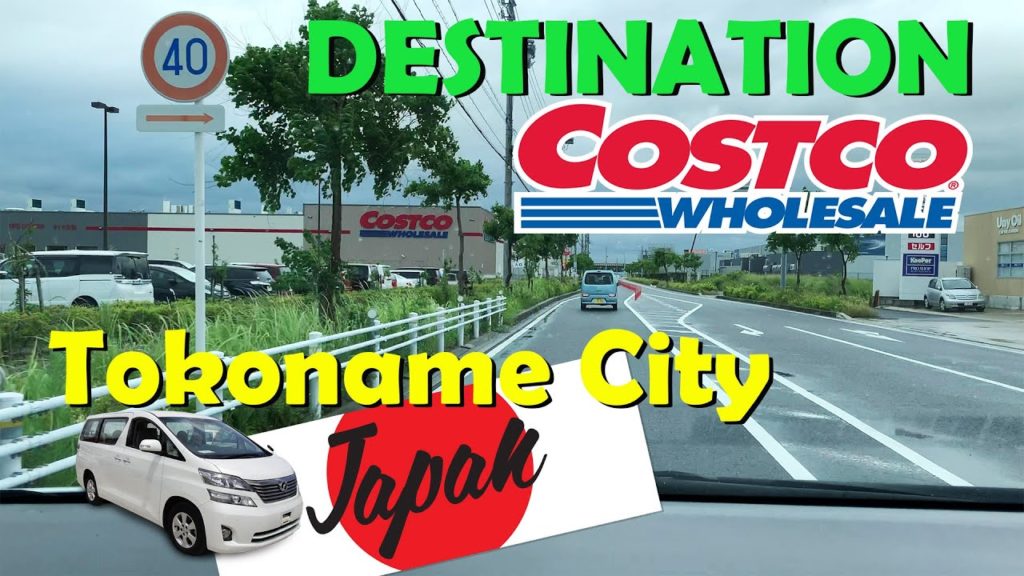 Driving | JAPAN | Aichi Prefecture | Gamagori City | Tokoname City | COSTCO Wholesale | 目的地コスコ卸売常滑市
