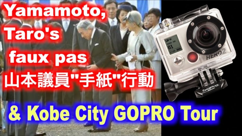 GoPro Kobe City & JNEWS: Tarou Yamamoto's Faux Pas