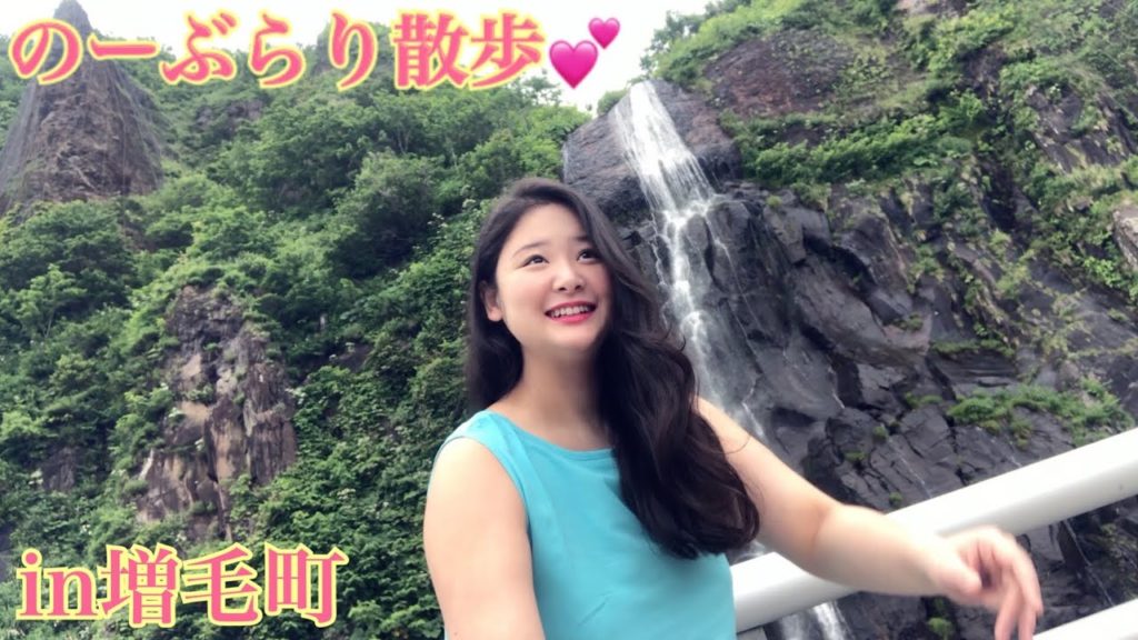 【のーぶらり散歩】北海道の増毛町パート1 滝で癒されたあと寿司屋の刺身定食に完敗したよ