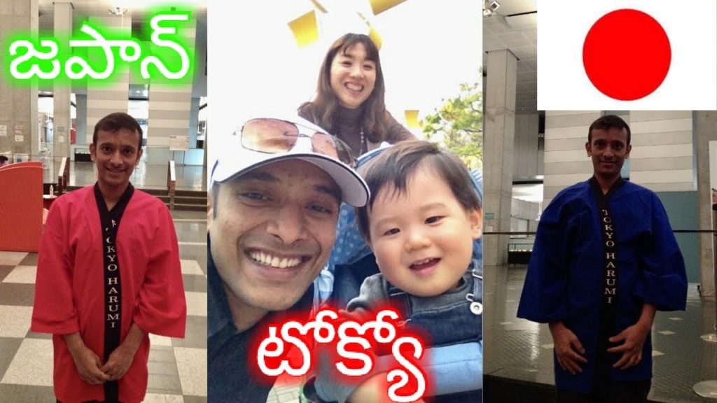 Japan Tokyo Traveling memories in Telugu | Naaanveshana