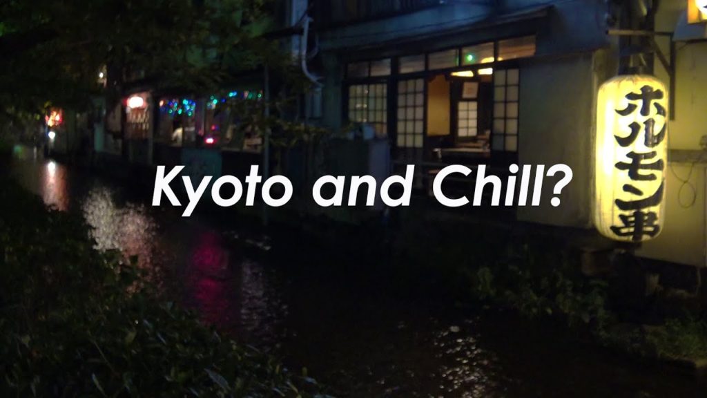 Let's get our drink on! Kyoto's Kiyamachi! Let's get our drink on! Kyoto's Kiyamachi!