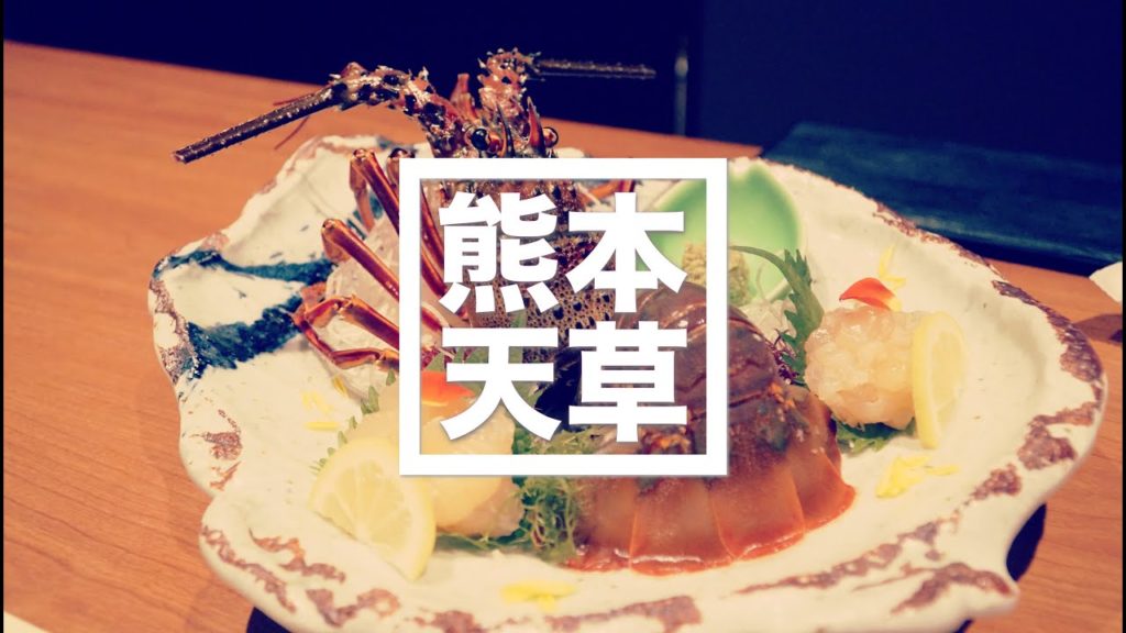 【熊本】Amakusa／天草-Kumamoto