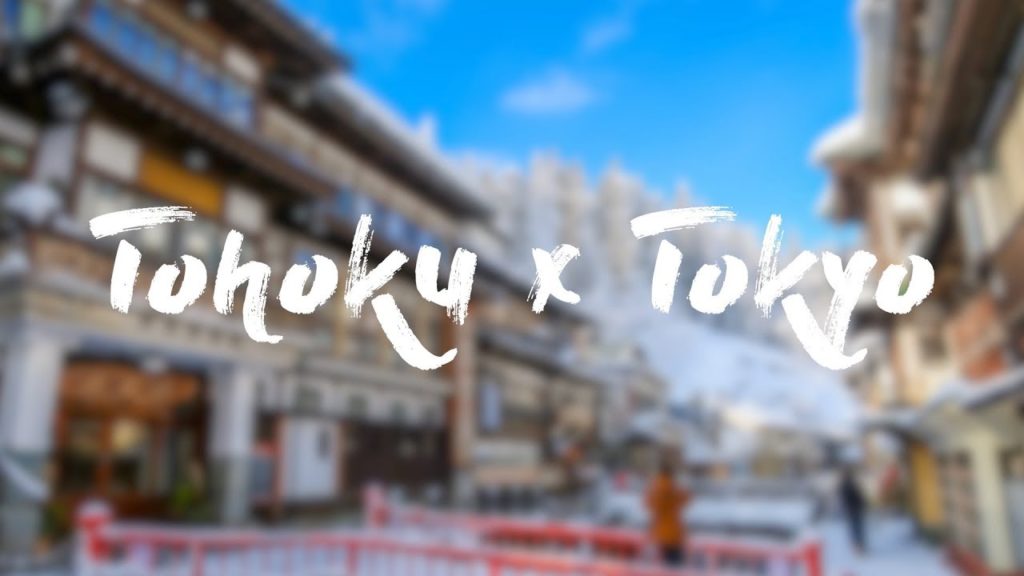 日本東北🗼東京｜Tohoku🗼Tokyo｜Travel Film #3