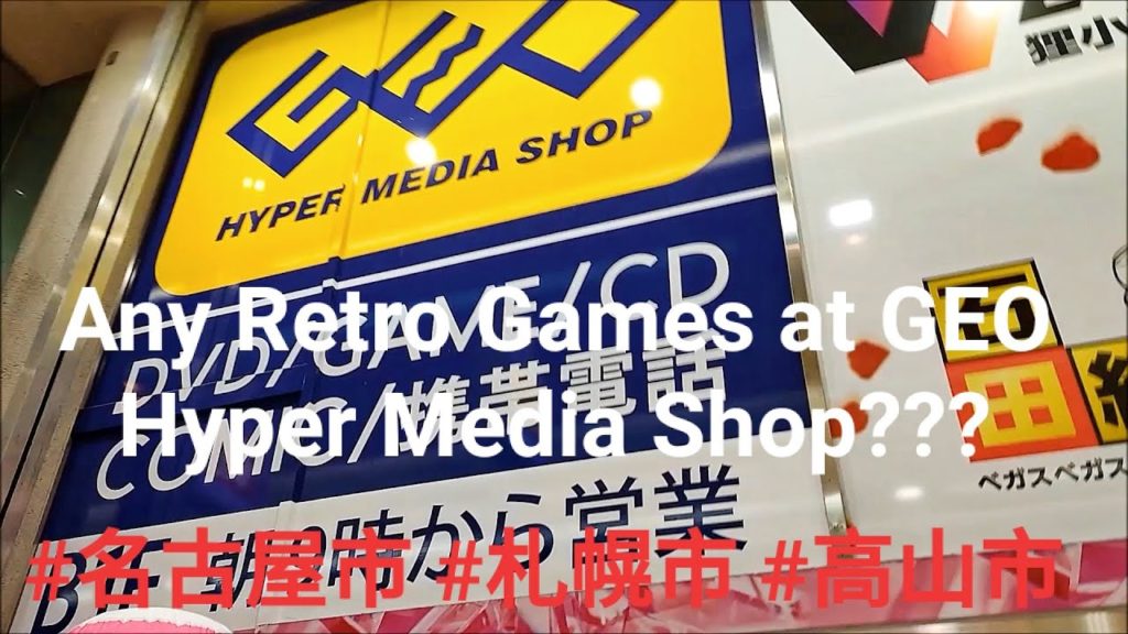 Retro Games in GEO Stores??? | 札幌市 2020 | 名古屋市 | 高山市 | tttvlog