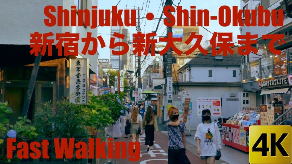 [Walking Japan] Fast walking from Shinjuku to Shin-Okubo・Tokyo 4K Video