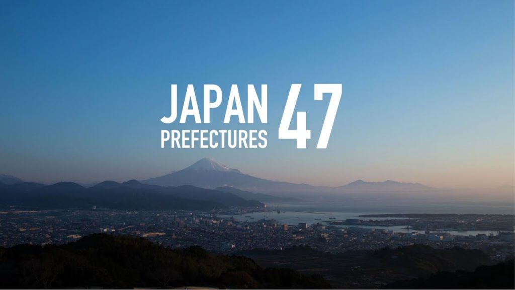 JAPAN 47 Prefectures | JNTO