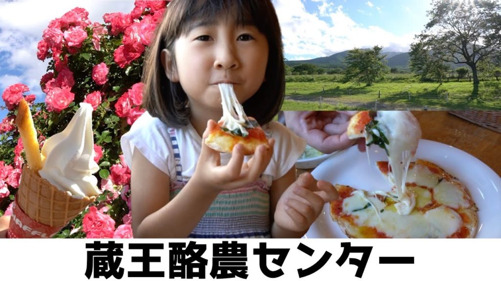 【VLOG/宮城観光】蔵王酪農センターをぶらり♪