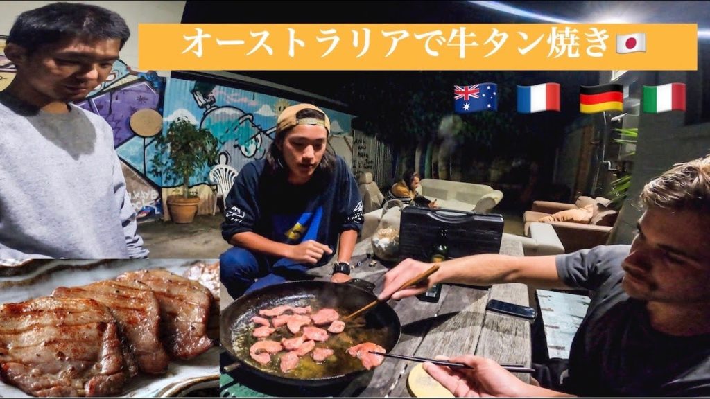 牛タン焼き初体験