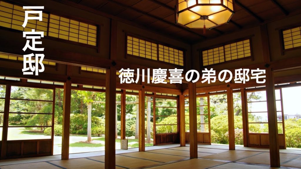 ★Travel In JAPAN【写真旅と絶景】戸定邸。徳川慶喜の弟 昭武の大邸宅は、広すぎて迷路の大探検！ Tojyotei Samurai's house　武家屋敷 Tokugawa　Chiba