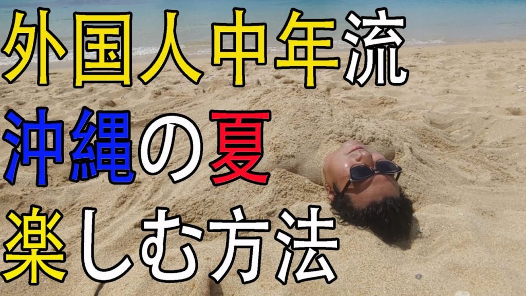 日本語ってムズカシイ、でも海の美しさは伝えたい韓国人が送る沖縄離島レビュー