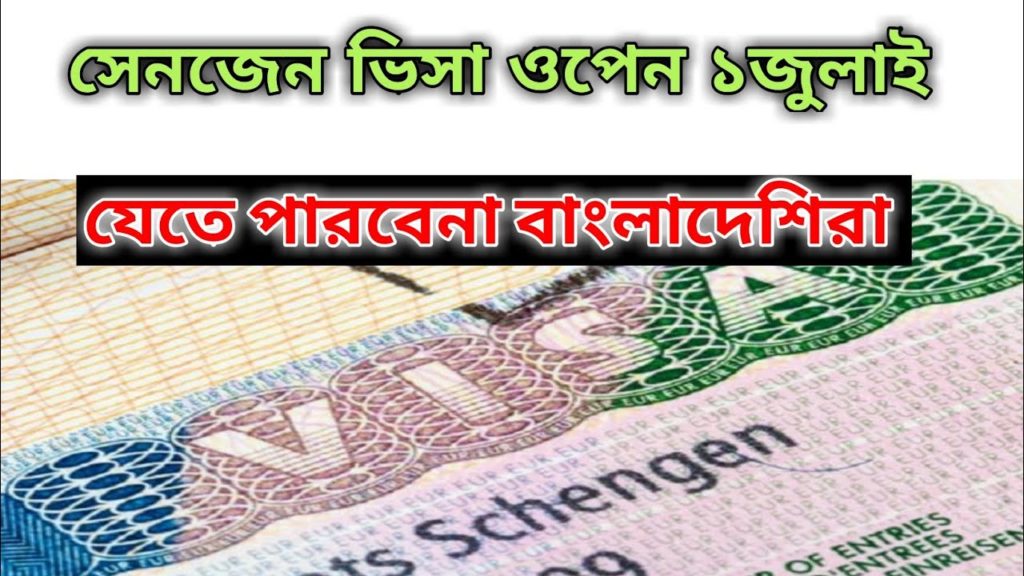 Shenzhen Visa | has been open since July 1 | Bangladeshis do not have the opportunity | Em info Shenzhen Visa | has been open since July 1 | Bangladeshis do not have the opportunity | Em info