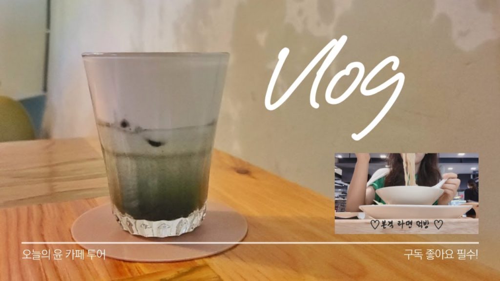 Cafe tour vlog#3 서울 신도림 감성 카페 & 라멘 맛집 추천까지
