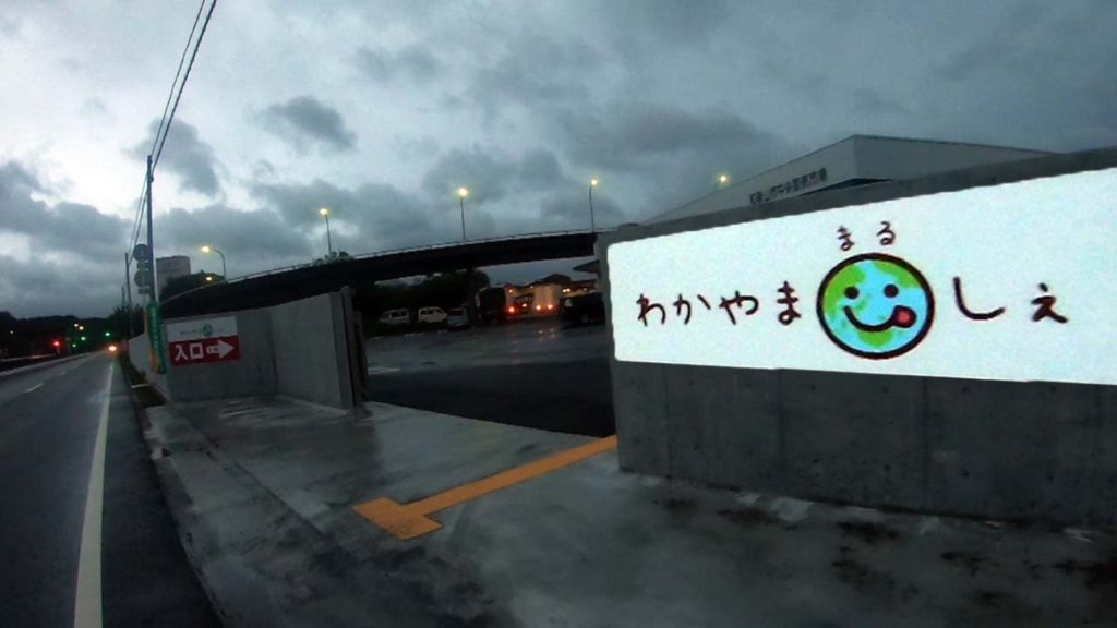 和歌山市中央卸売市場 「わかやままるしぇ」Travel Japan うろうろ和歌山