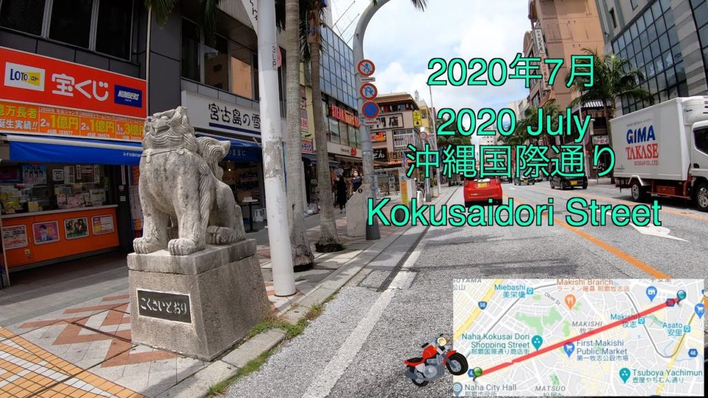 【2020年7月July】沖縄国際通りKokusaidoriStreet【4K Town Drive in Japan】