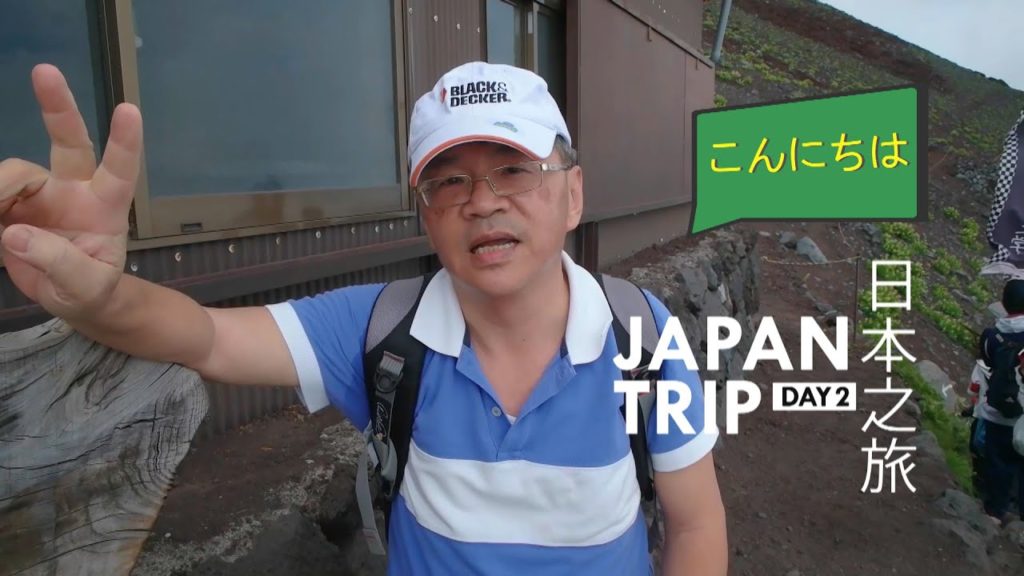 Japan Trip 日本之旅 - Day 2 [ Fujisan / Mountain Fuji