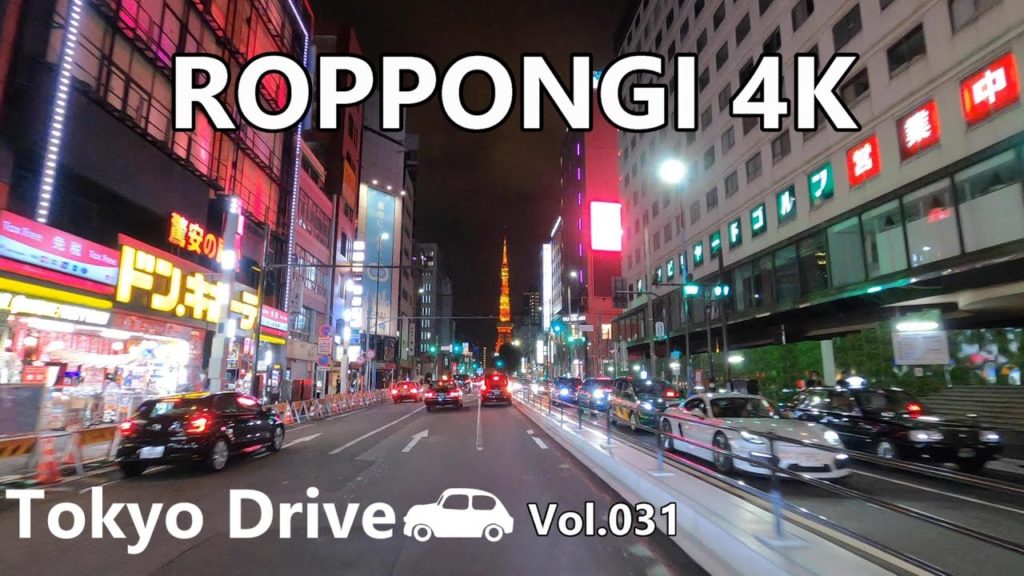 Ropponngi Night Drive 4K - 六本木ナイトドライブ4K