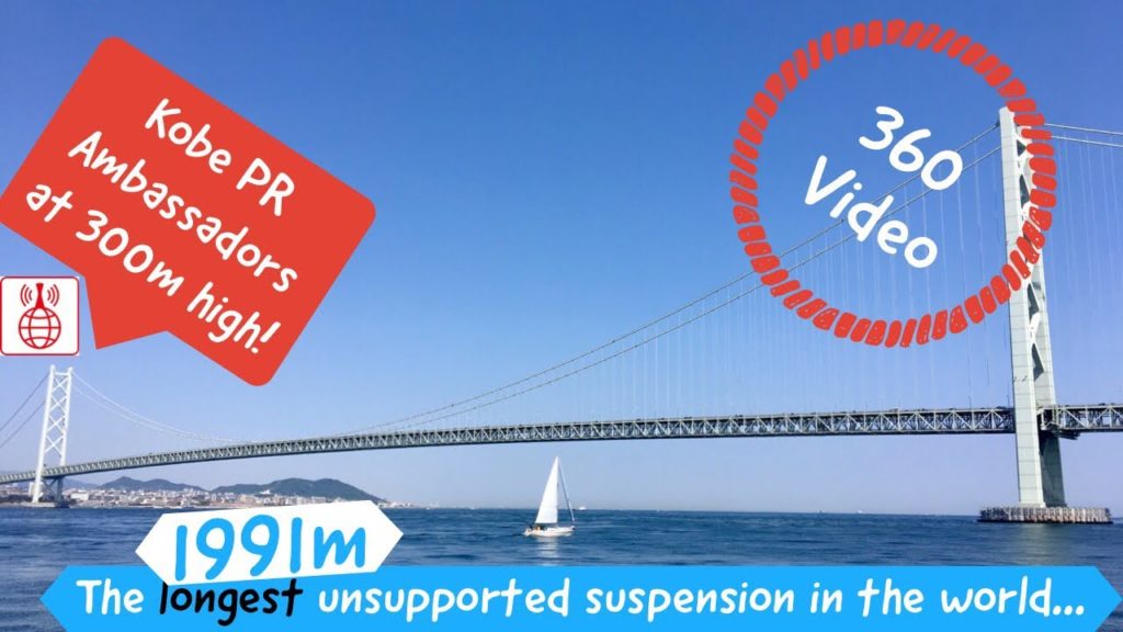 360-video - Kobe PR Ambassadors visiting Akashi Kaikyo Bridge