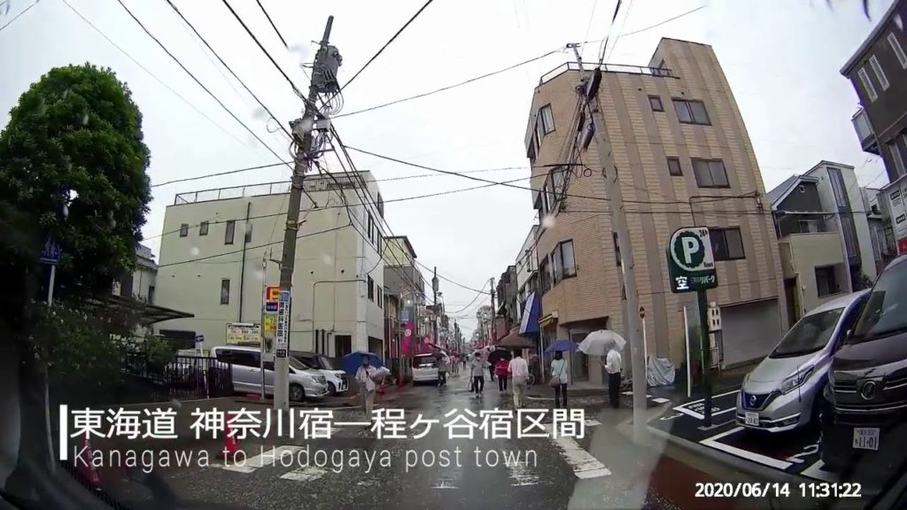 English Reading Traveling vol.30 20200708, Old Tokaido Road-14／旧東海道-14（ラジオ英会話2019-5 L24-27）