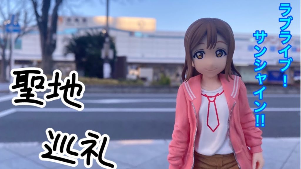 【鉄道旅実況】Travel Diary 沼津編①　ふじのくに家康公きっぷでビュン！トンネルを抜けるとそこは……。【旅日記】