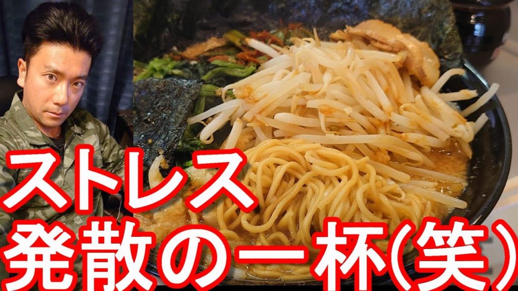らあめん花月！嵐げんこつラーメン大盛り＋追加！（浜松市柳通り店）ビールよりラーメン一杯！Ramen Kagetsu in Hamamatsu city in Japan