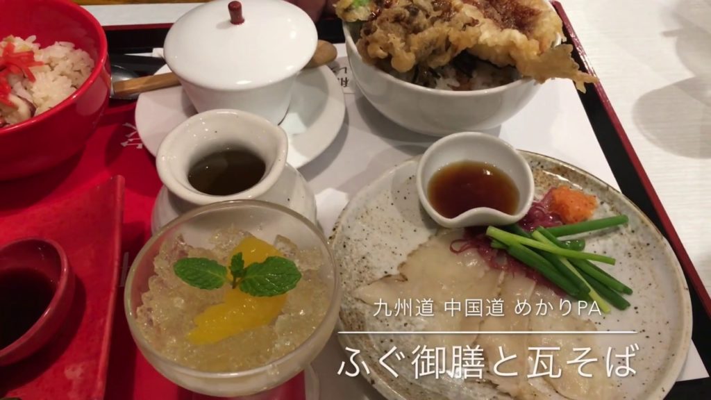 【Yumeneko's stomach】#27 road trip from Kagoshima to Tokyo with golf 【Yamaguchi】ふぐ御膳と瓦そば