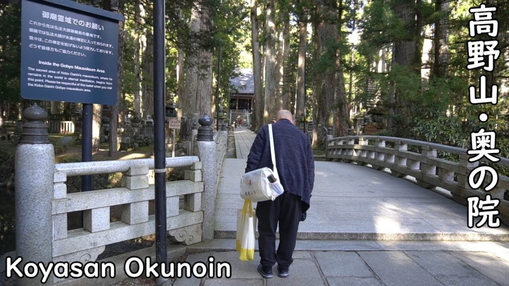 【完全版】高野山・奥の院の巡り方「一の橋→御廟の橋」までを流れでお届け！Koyasan(Mt.Koya)・Okunoin travel guide「Ichinohashi→Gobyo」