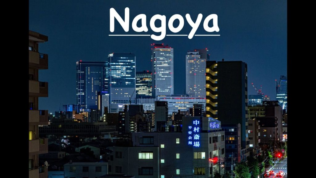 Nagoya City, 名古屋||Capital of Japan's Aichi Prefecture|| Manufacturing and Shopping hub|| 愛知県