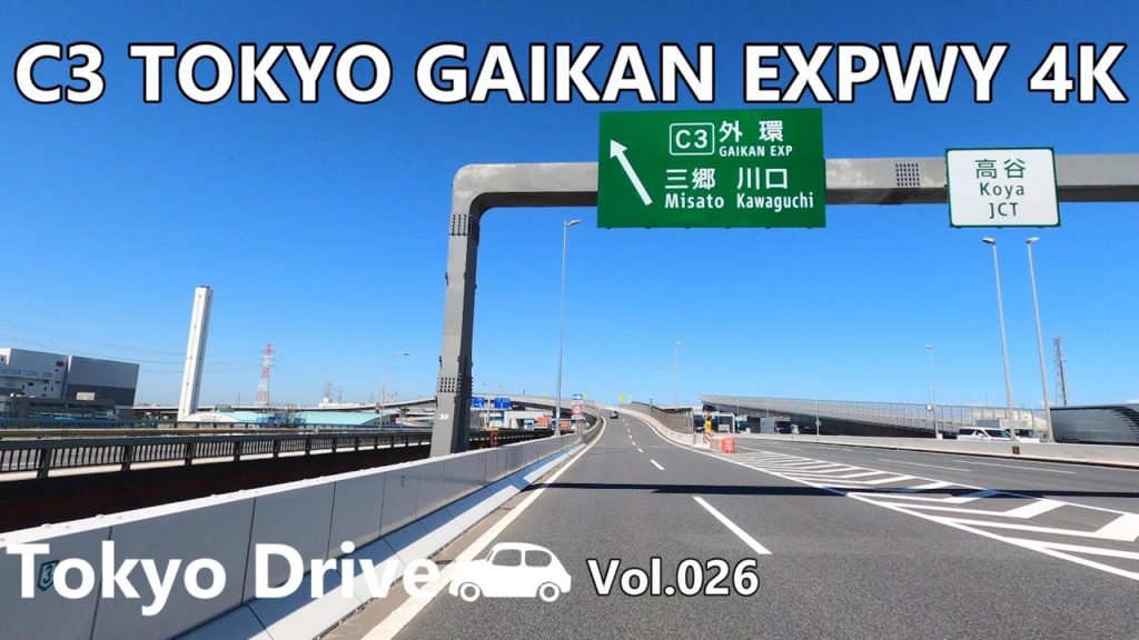 C3 Tokyo Gaikan Expwy 4K - C3東京外環自動車道ドライブ4K