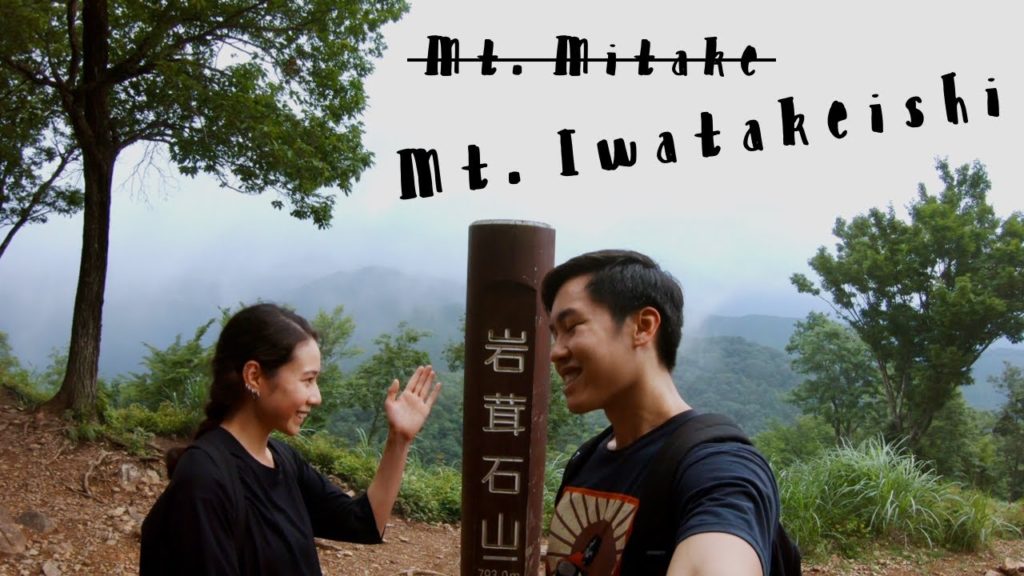 Tokyo Day Trips: Hiking Mt. Iwatakeishi (岩茸石山)