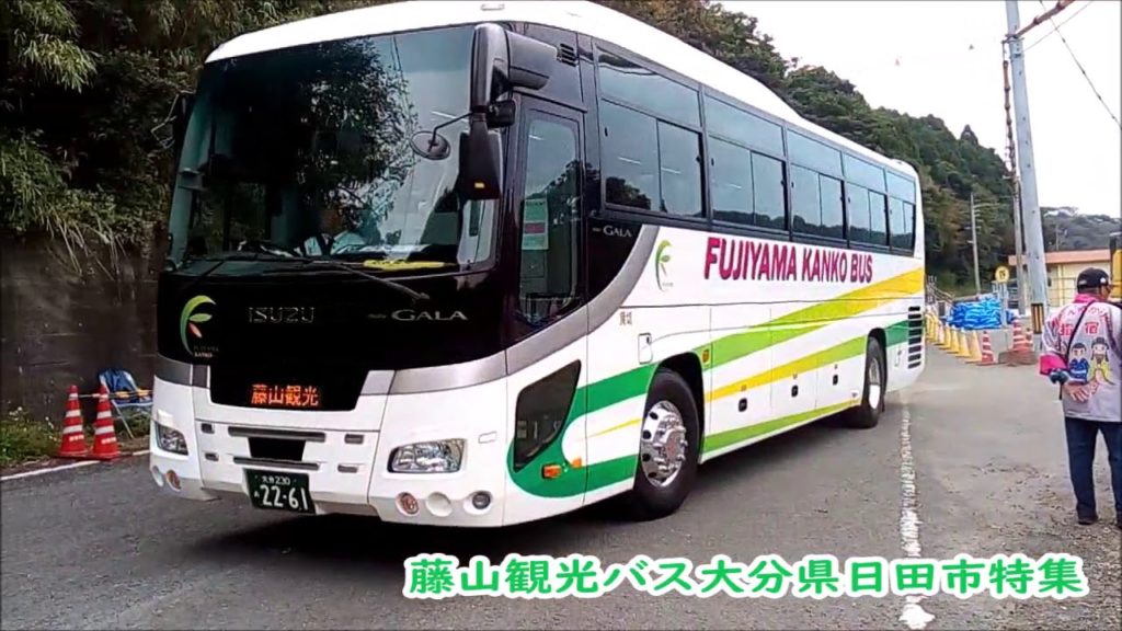 藤山観光バス大分県日田市 指宿を走る Fujiyama Kanko Bus ran in Ibusuki