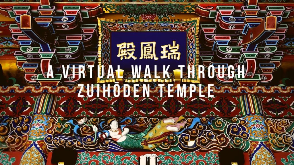 A Virtual Walk around Zuihōden Temple in Sendai, Miyagi | My 13000km+ Lap of Japan on Bicycle A Virtual Walk around Zuihōden Temple in Sendai, Miyagi | My 13000km+ Lap of Japan on Bicycle