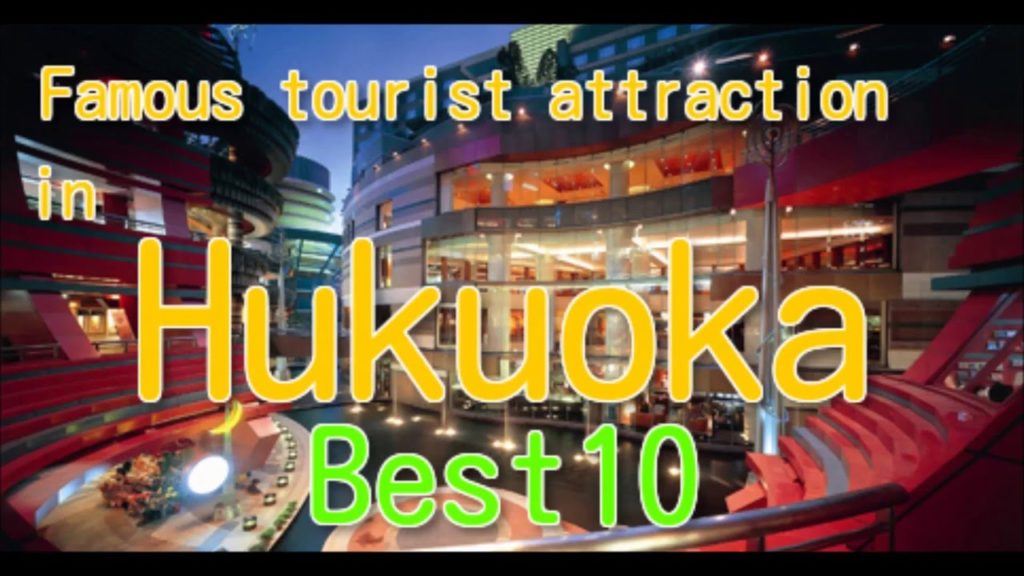 The World Best Spot in Japan:Fukuoka