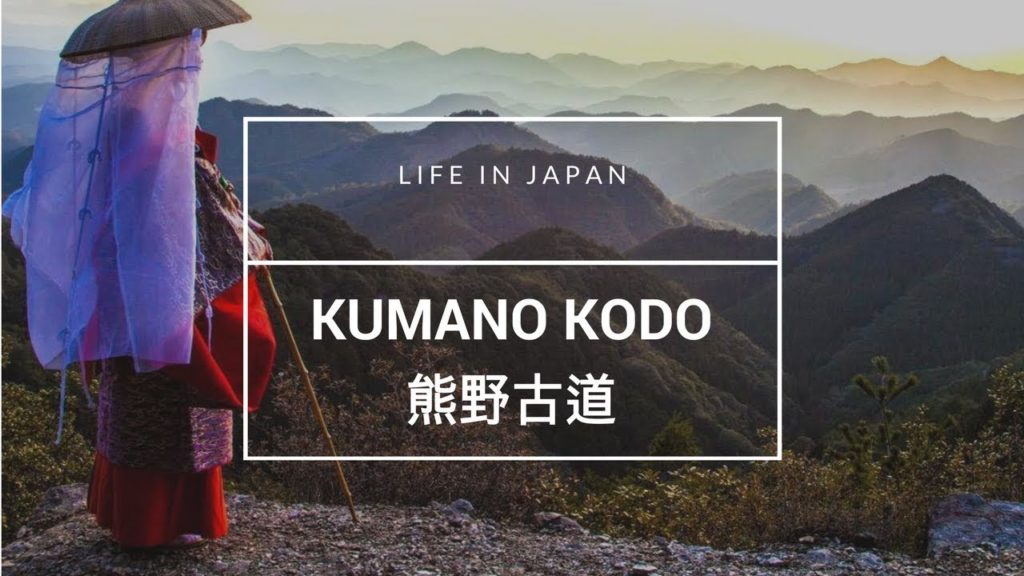 [ Life in Japan ] KUMANO KODO