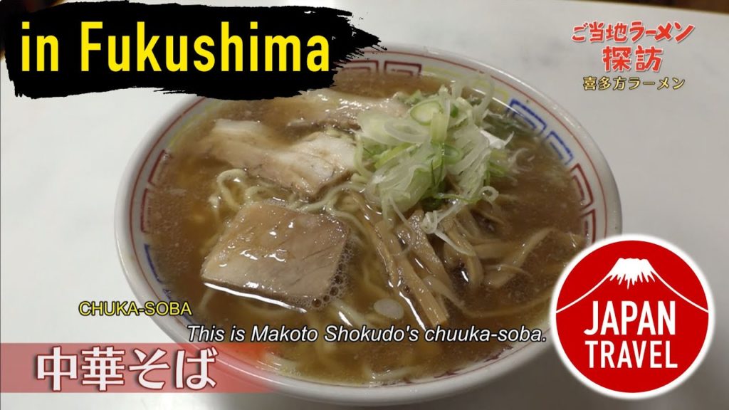 Japan Travel Fukushima - Makoto Shokudo