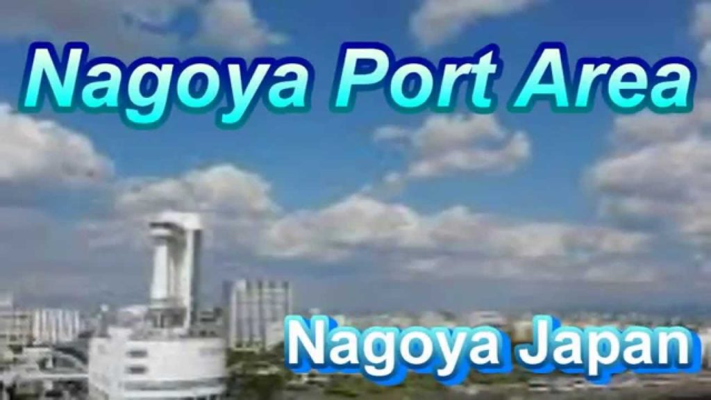 Japan Trip: Nagoya Port Area large entertainment district, Nagoya, Japan