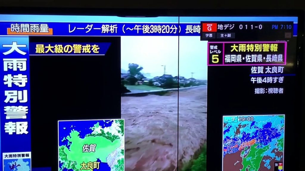 Kyushu Flooding 7:6:20 NHK News