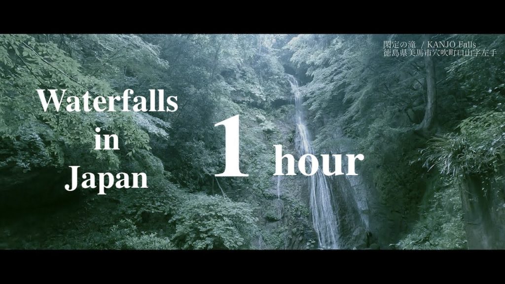 [滝の音]閑定の滝_1時間[雨の音・ASMR]