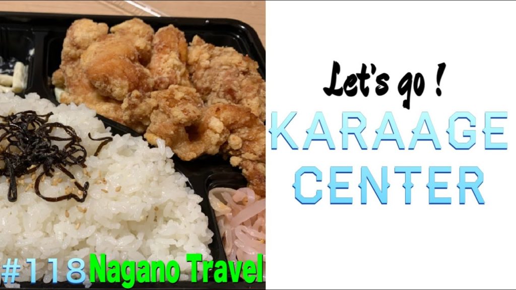 Let's go !  Karaage Center【 Japan Trip】（　E　＃１２１　）