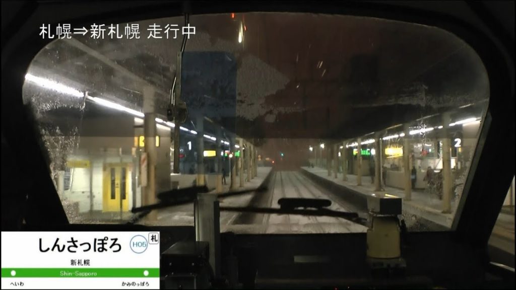 【前展望】「嵐」ライブ帰宅対応運用 臨時夜行特急北斗88号 札幌～函館