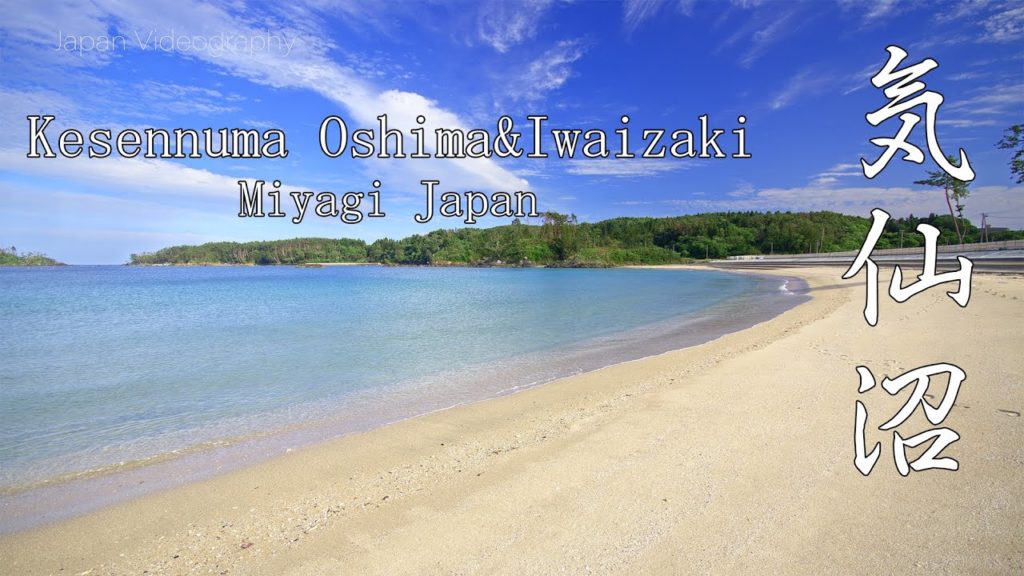 [5K]Seascapes in Kesennuma, Miyagi Japan | 宮城観光 気仙沼大島&岩井崎 東北地方 海の風景 | BMPCC6K