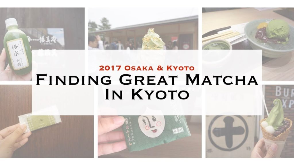 2017 Osaka & Kyoto Ep.8⎟Finding Great Matcha in Kyoto! 漫遊京都尋找抹茶蹤跡！