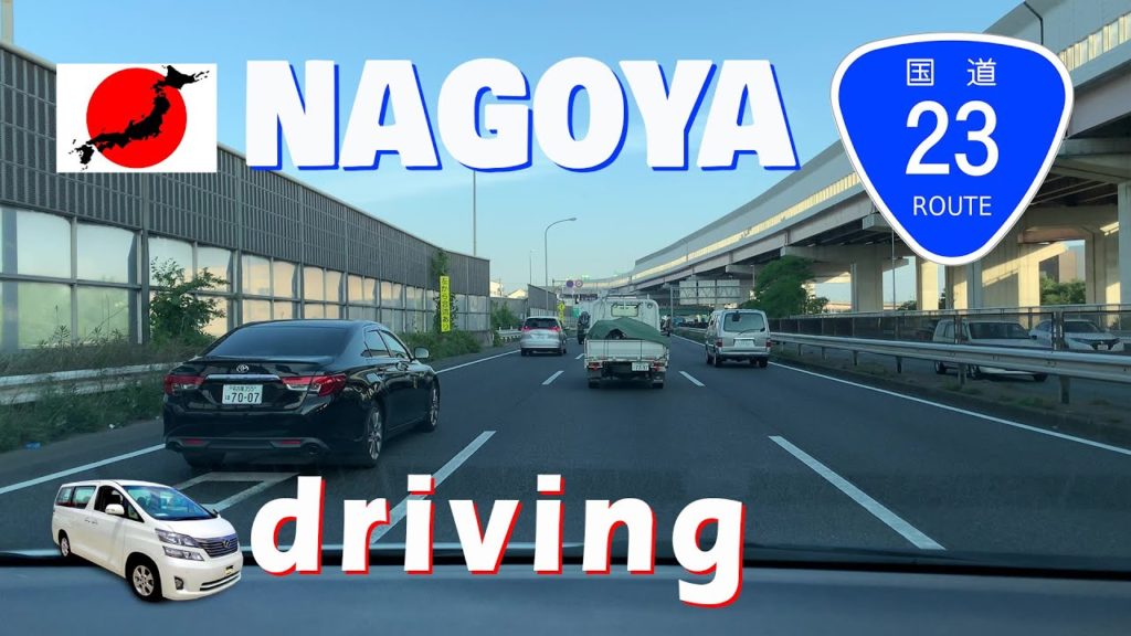 Driving | JAPAN | Aichi Prefecture | Nagoya City | Route 23 | 名古屋市内の23号線を走行 Driving | JAPAN | Aichi Prefecture | Nagoya City | Route 23 | 名古屋市内の23号線を走行