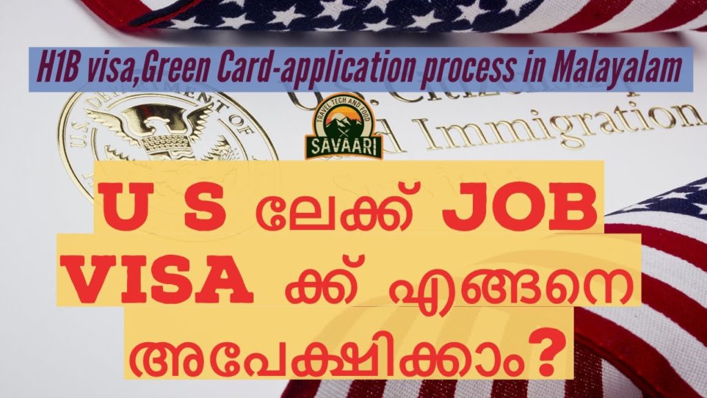 How to apply for a work Visa to America|Malayalam Vlog|american malayalees