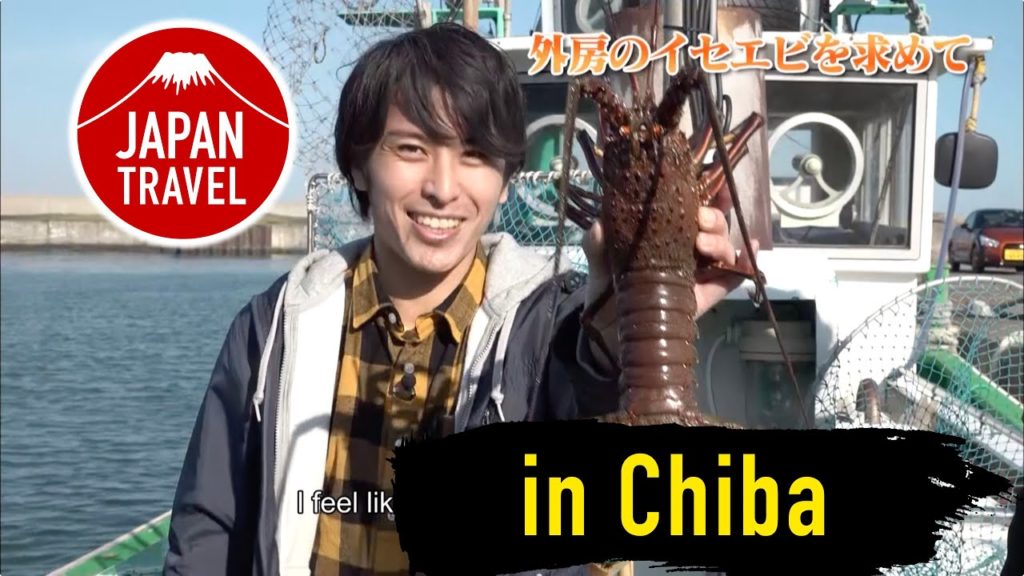 Japan Travel Chiba - SOTOBO’S Ise lobster